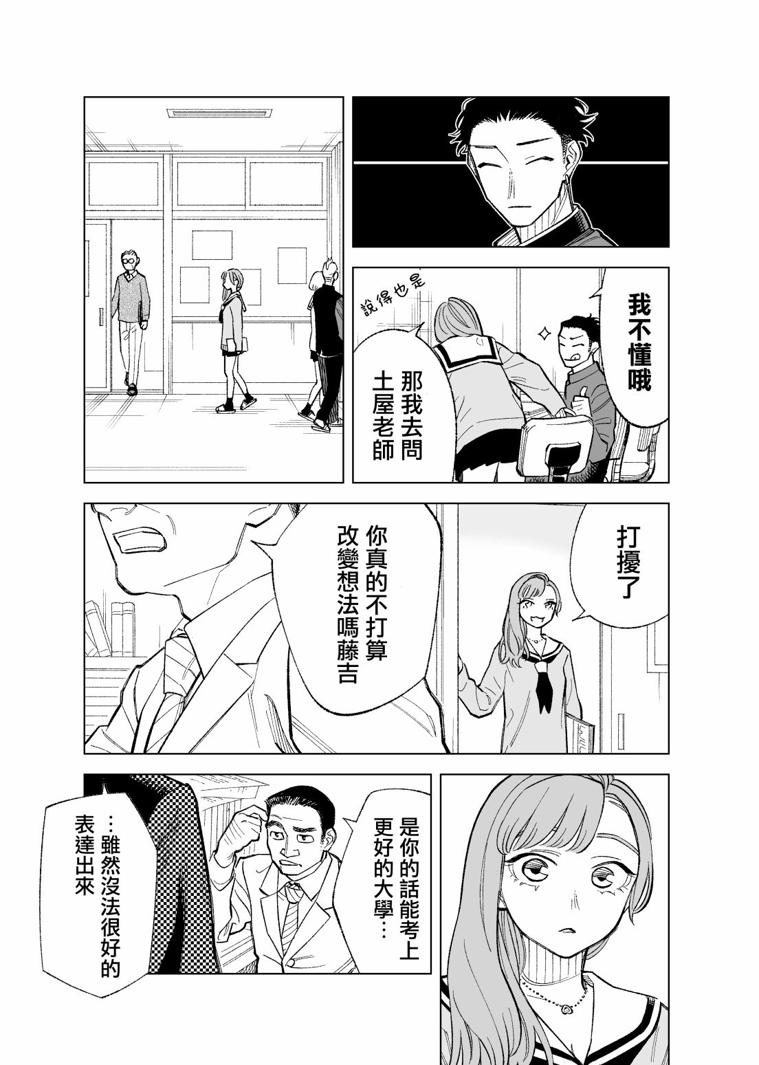 第87话2