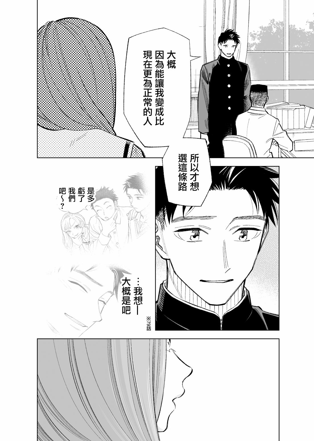 第87话3