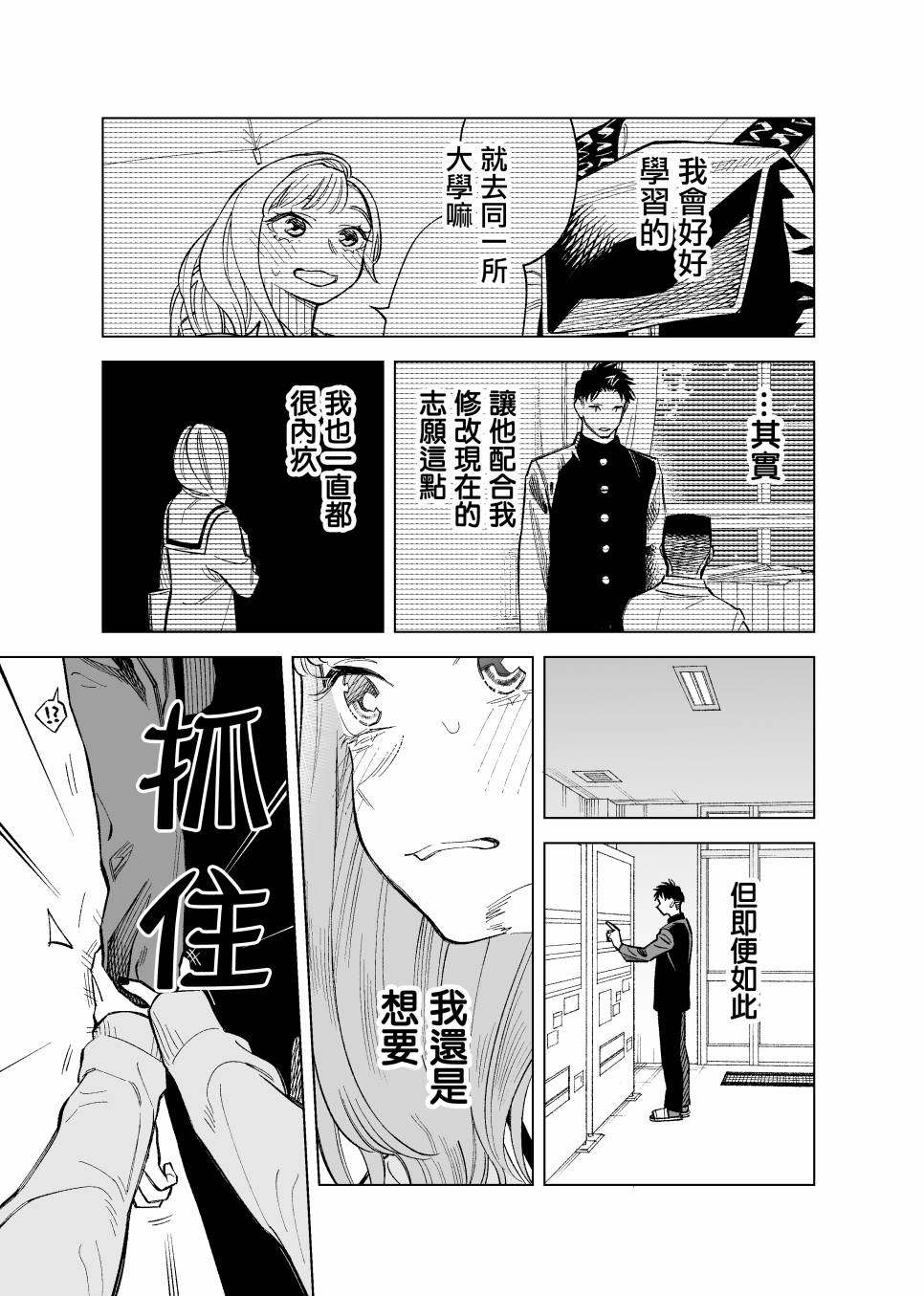 第88话2