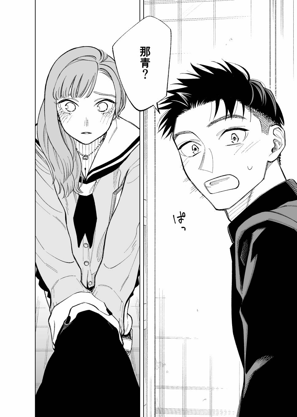 第88话3