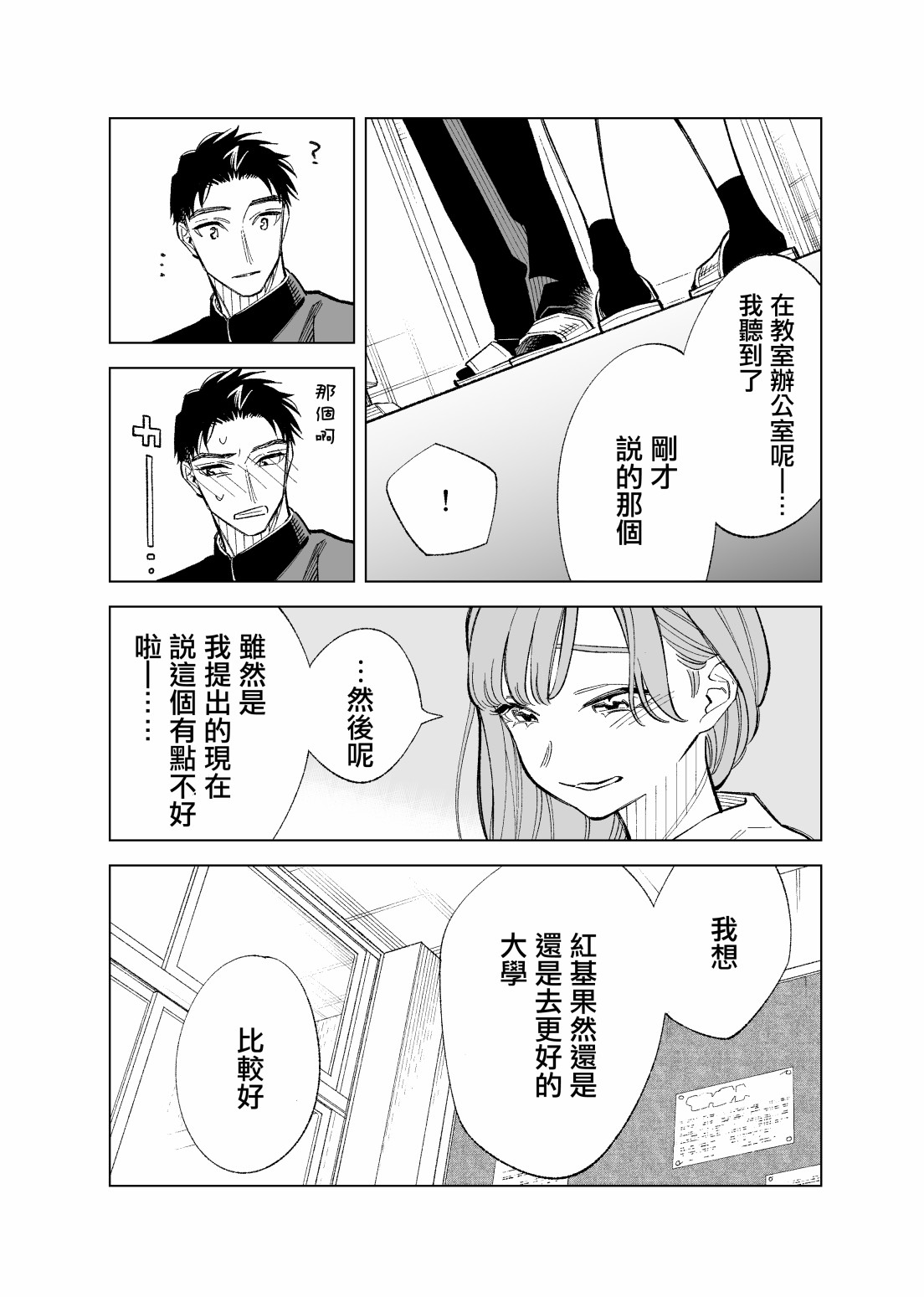 第89话1
