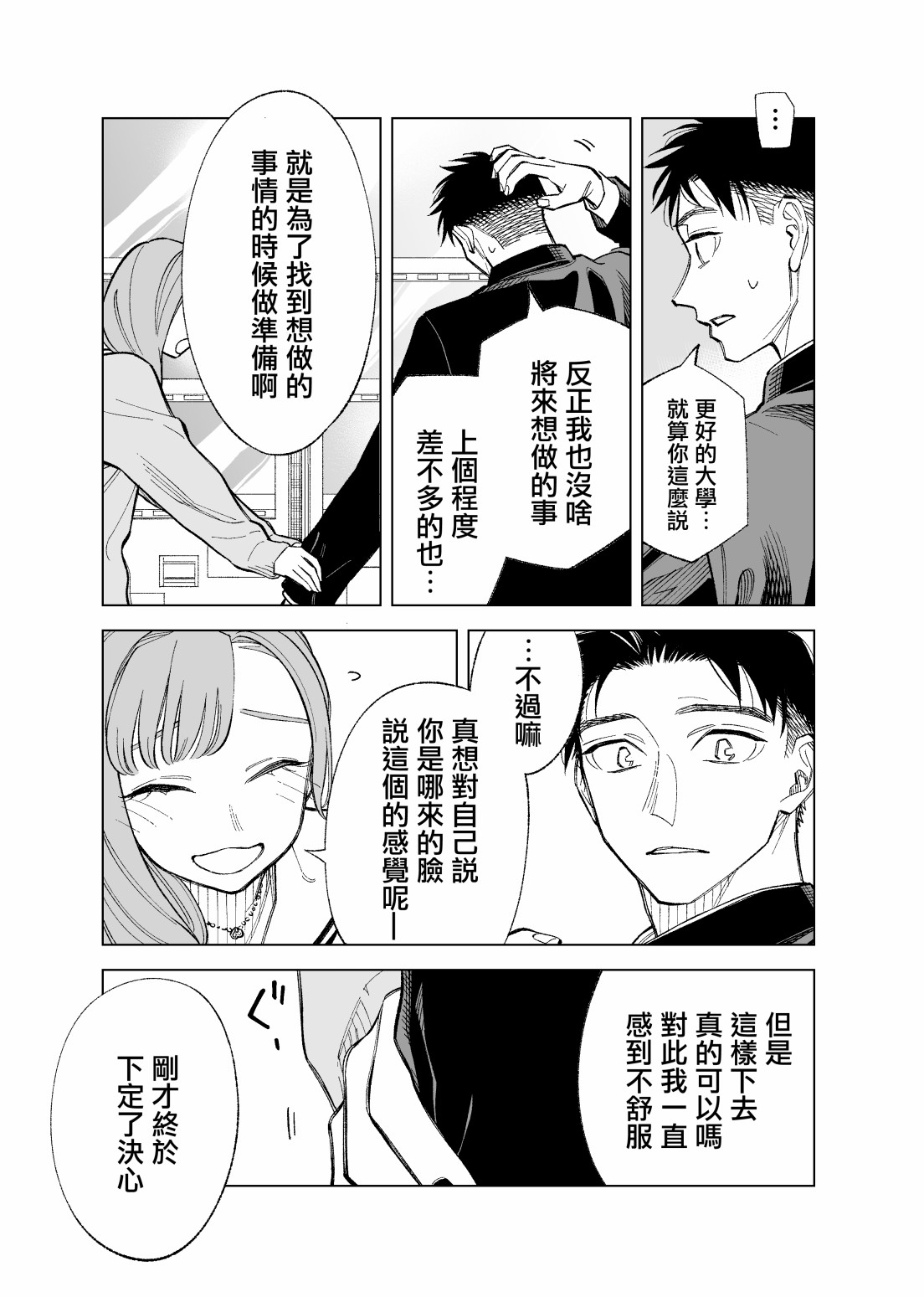 第89话2