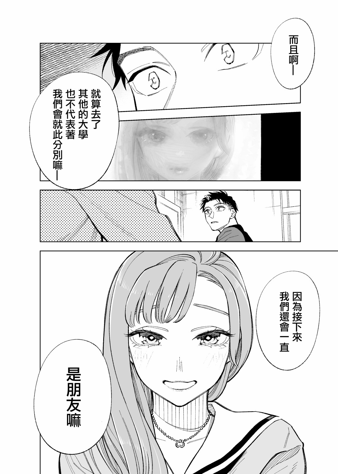 第89话3