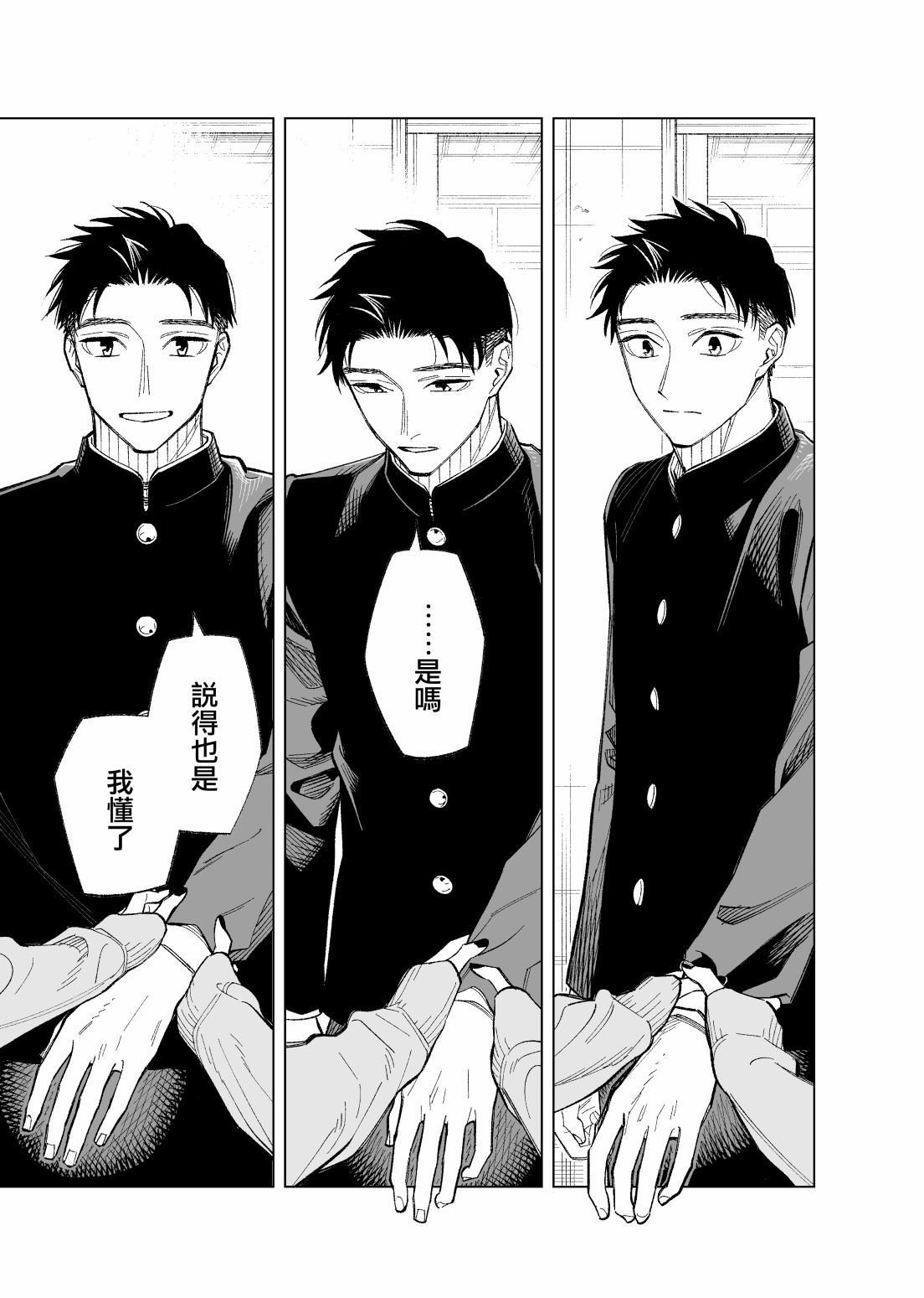 第89话4