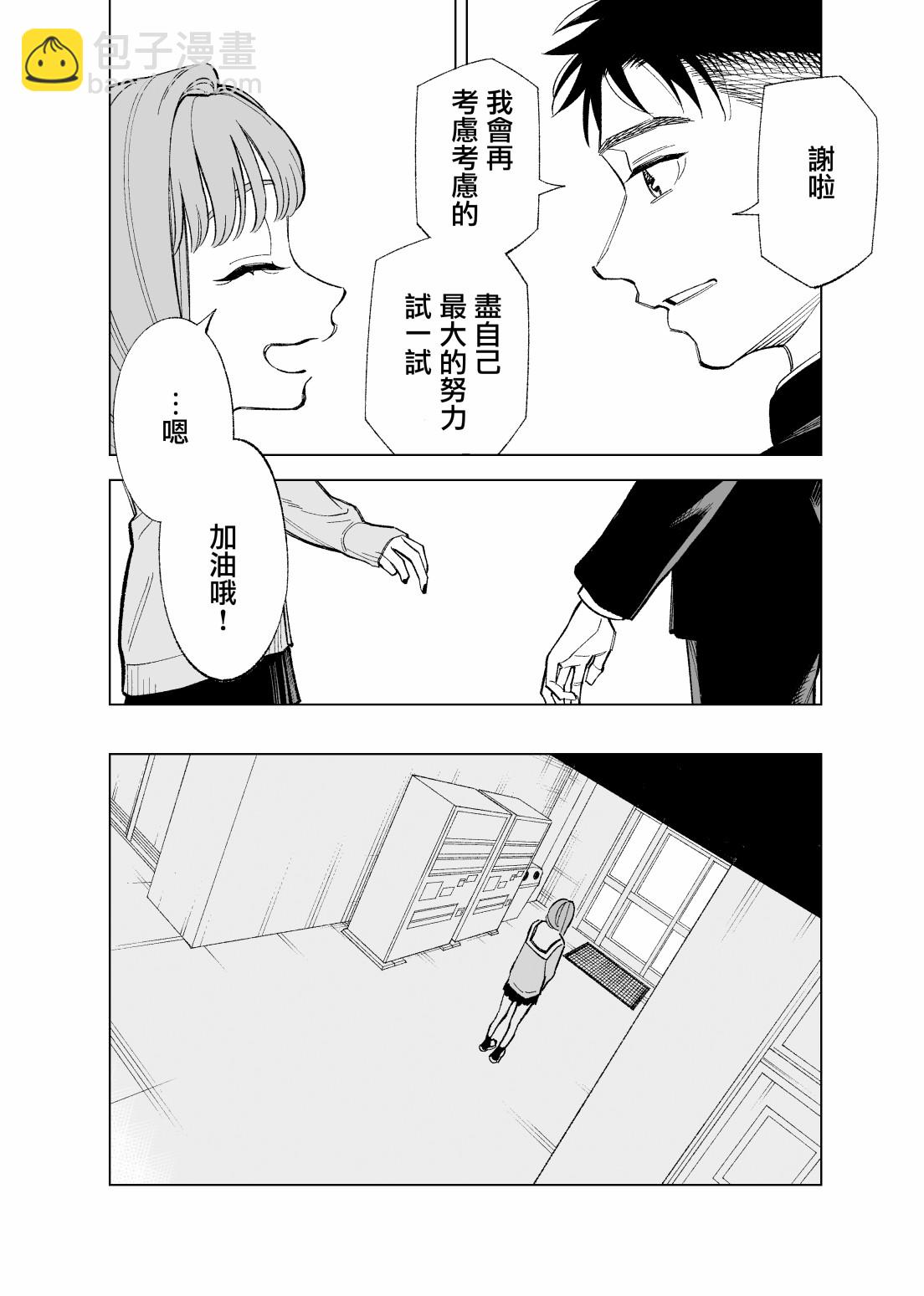 第89话5