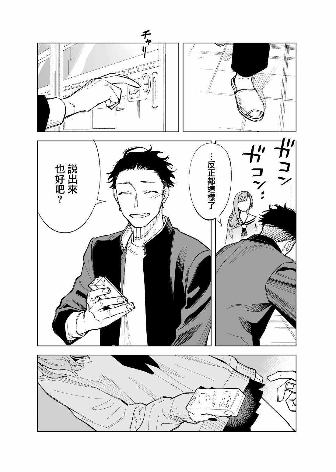 第89话6