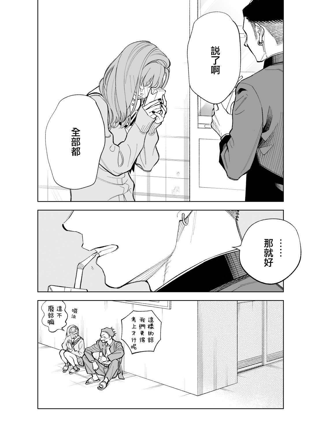 第89话7