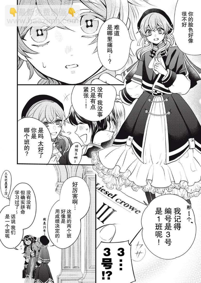 第05话3
