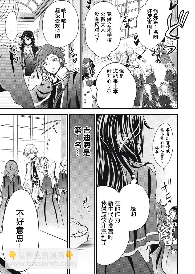 第05话8