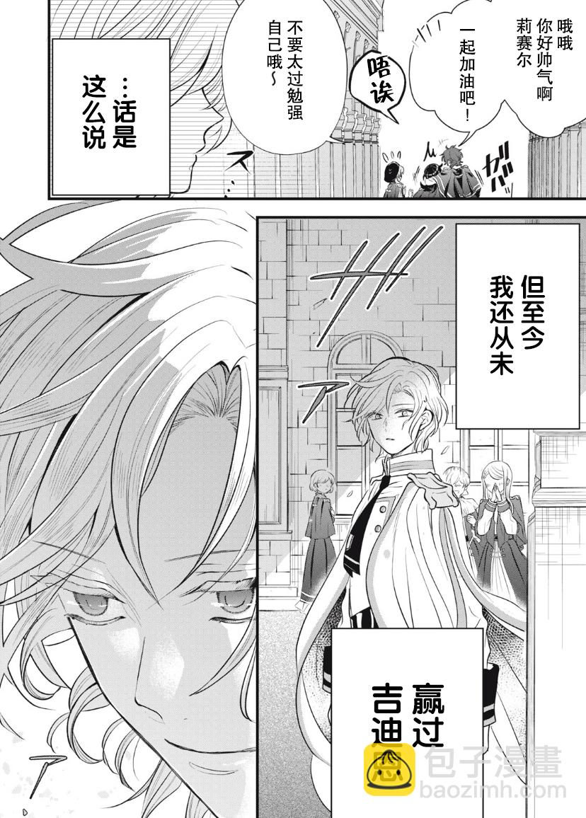 第06话10
