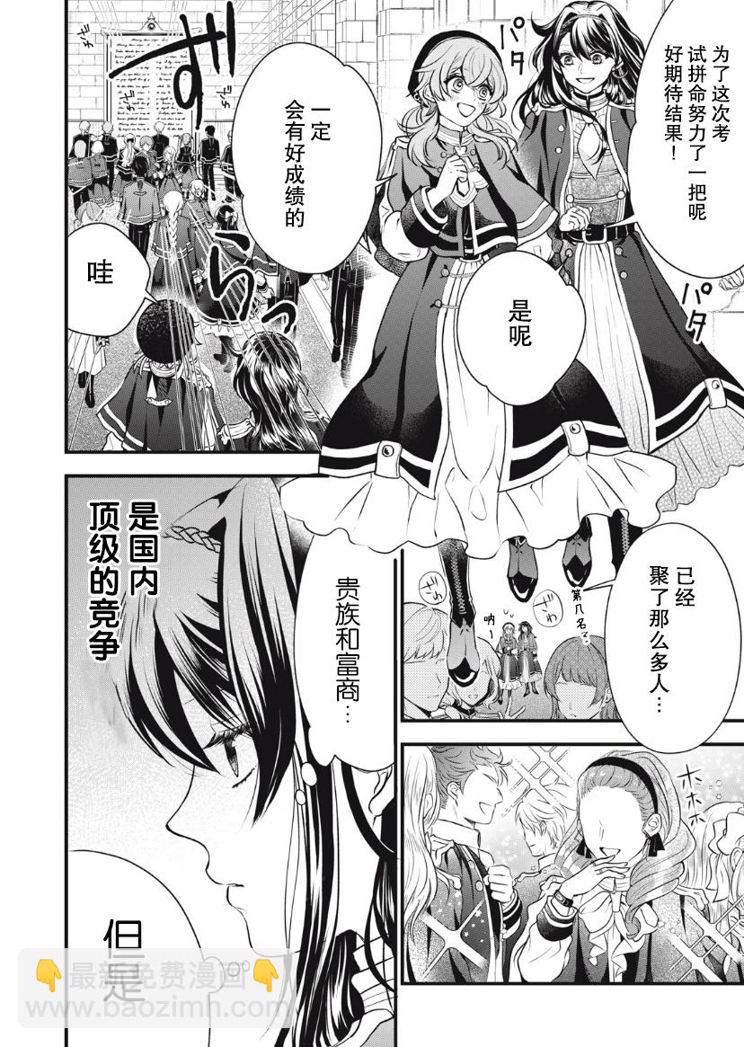 第06话2