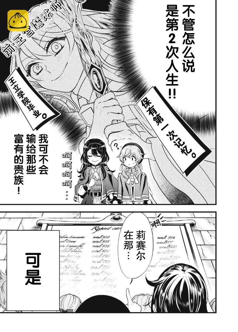 第06话3