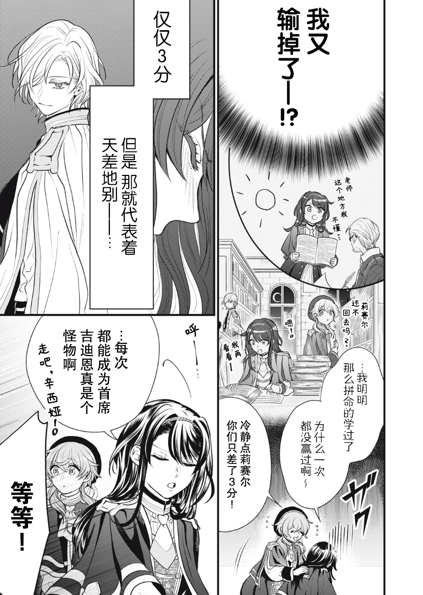 第06话5