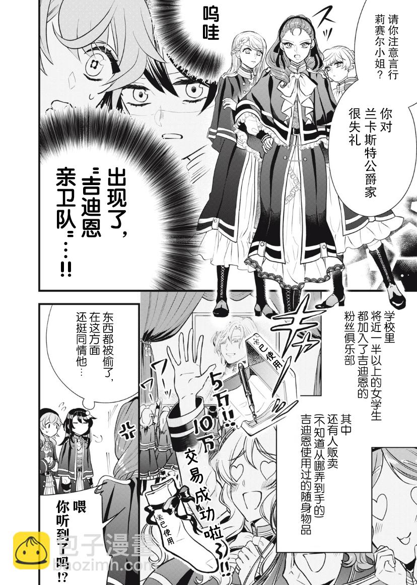 第06话6