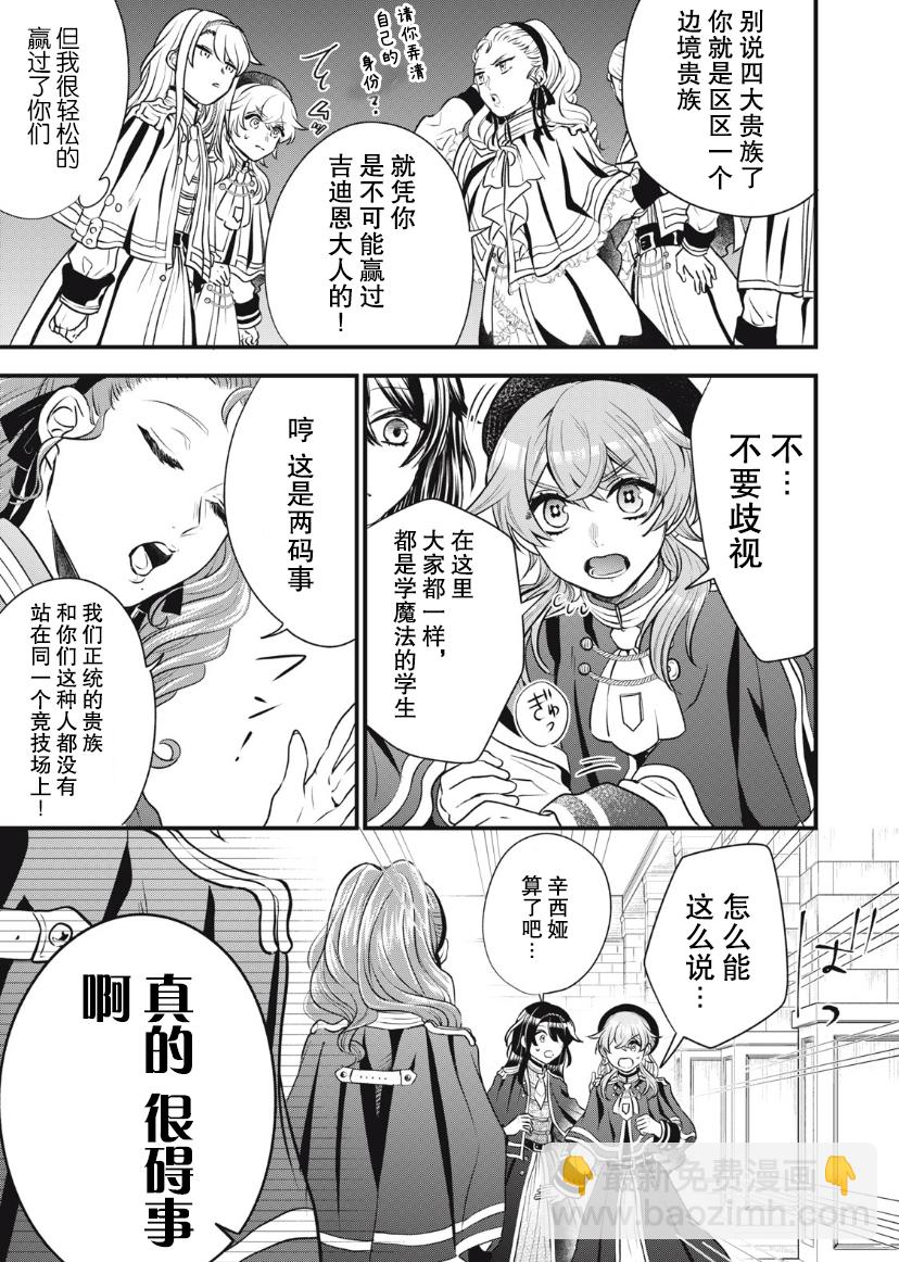 第06话7