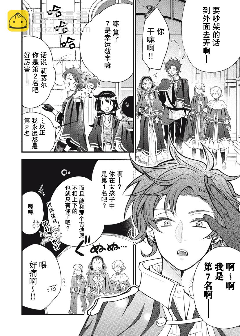 第06话8