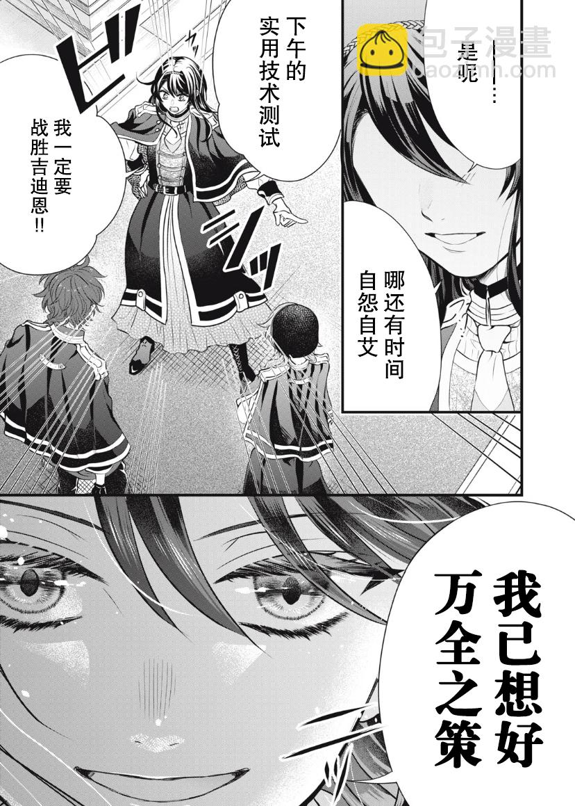 第06话9