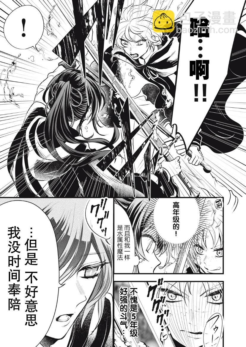 第07话6