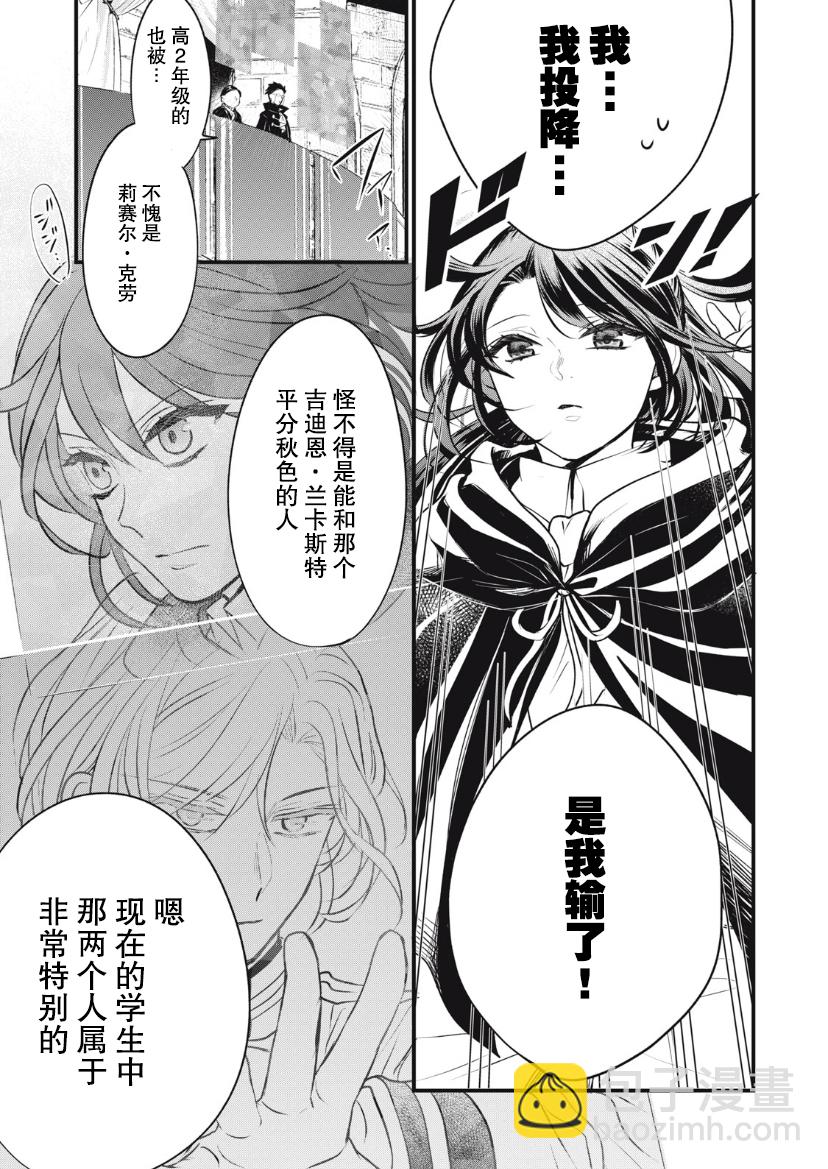 第07话8