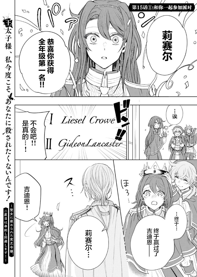 第15.1话0