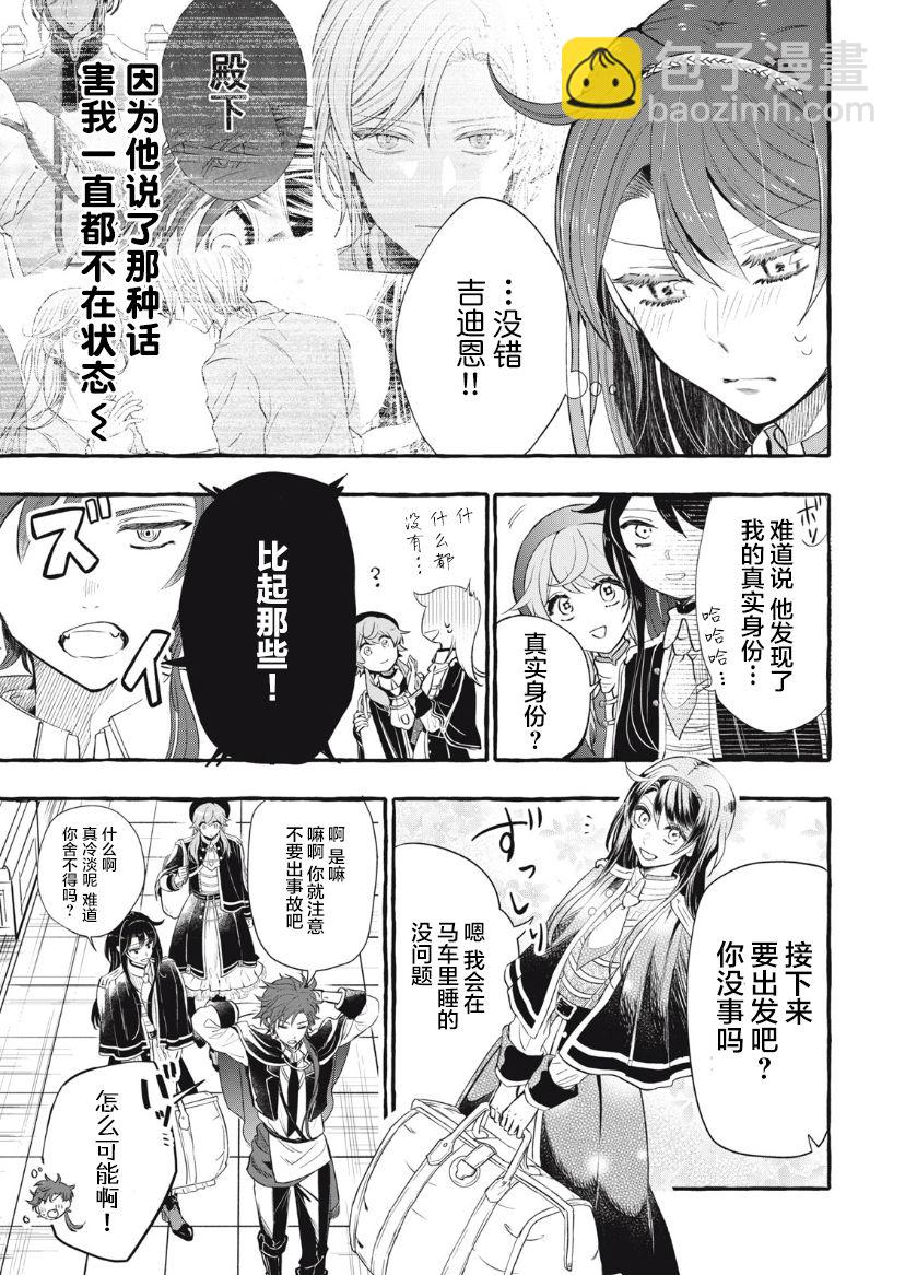 第15.1话5