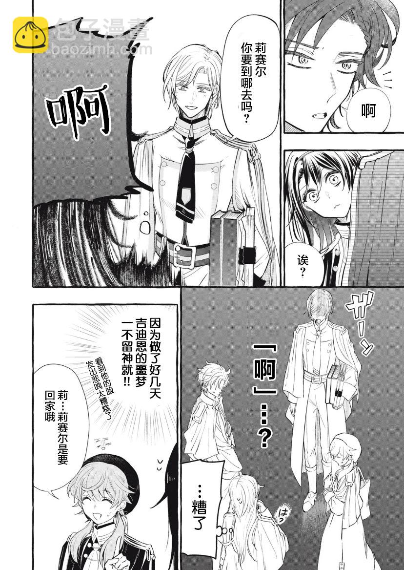 第15.1话6