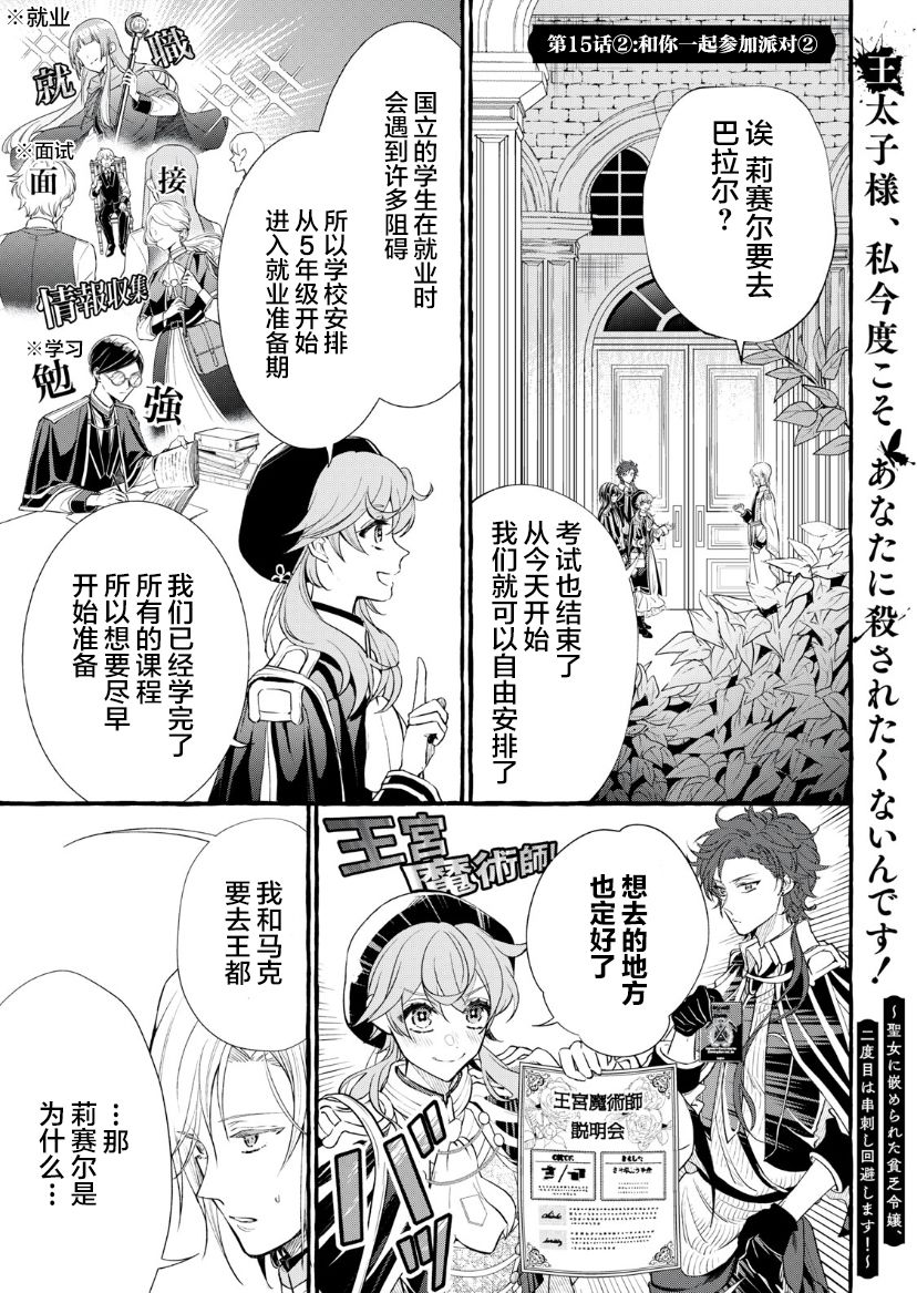 第15.2话0