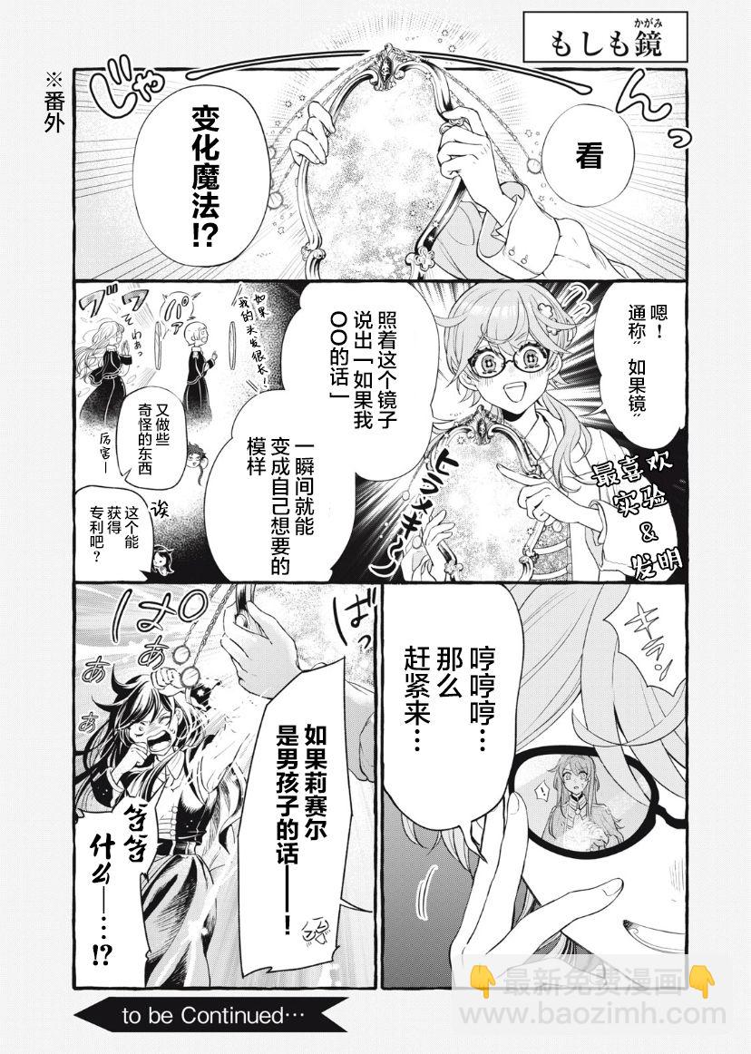 第15.2话19