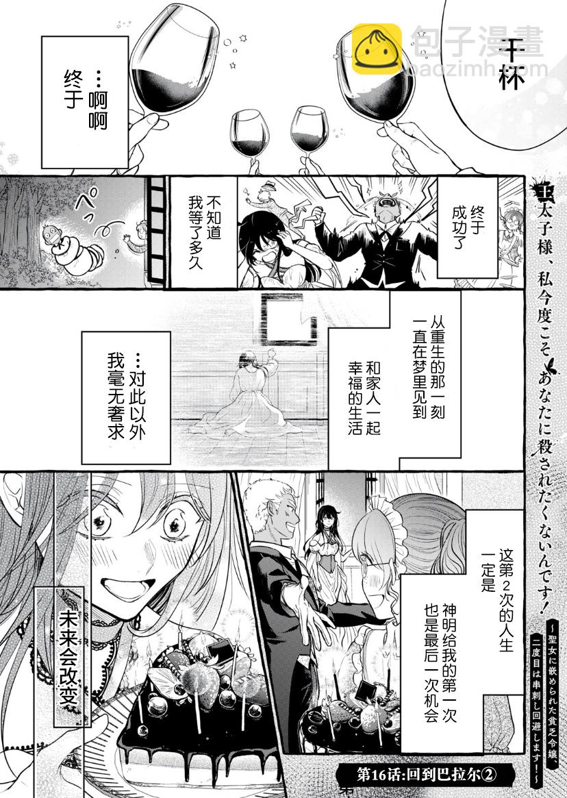 第16话10
