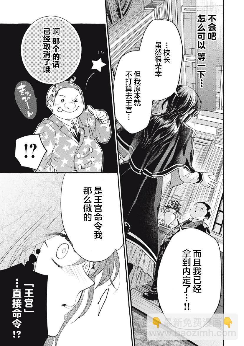 第16话16