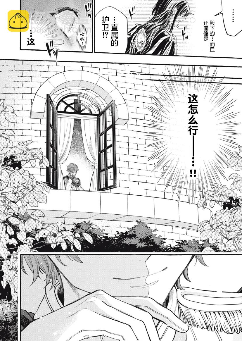 第16话19