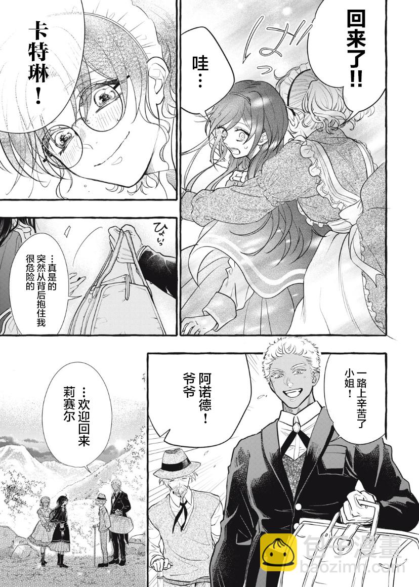 第16话2