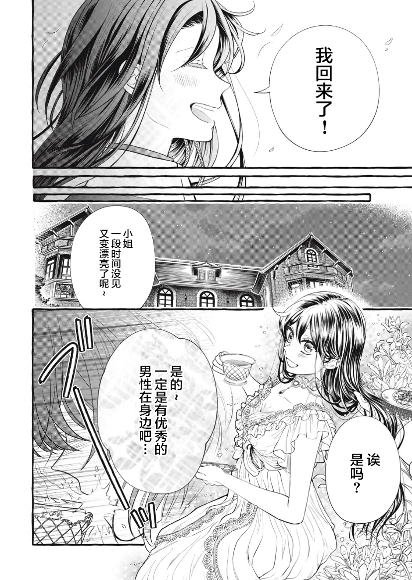 第16话3