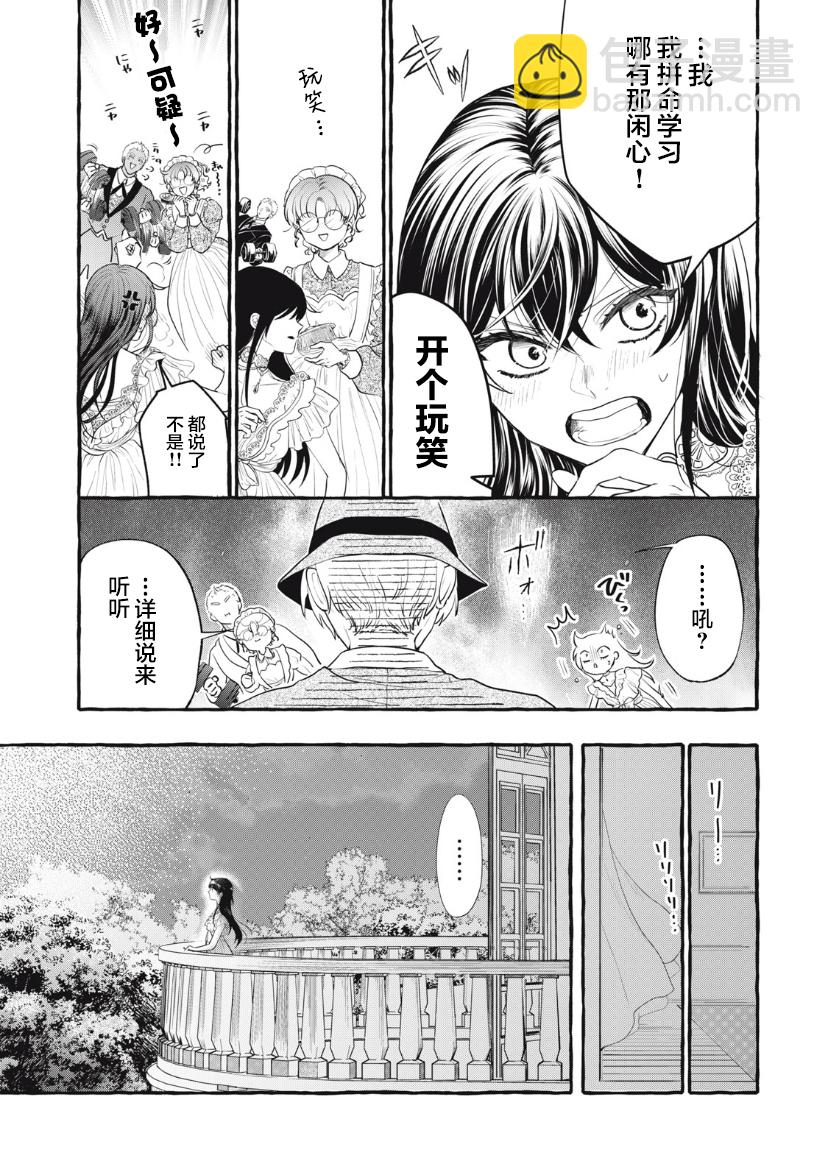 第16话4