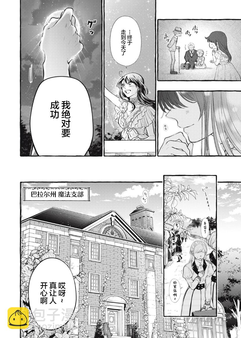 第16话5