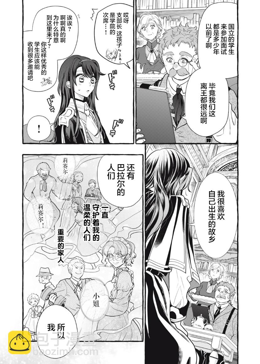 第16话6