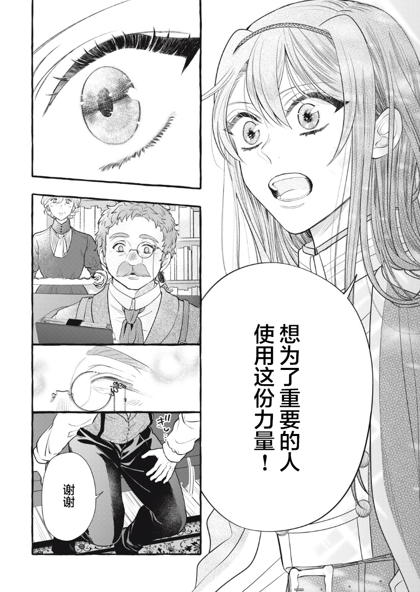 第16话7