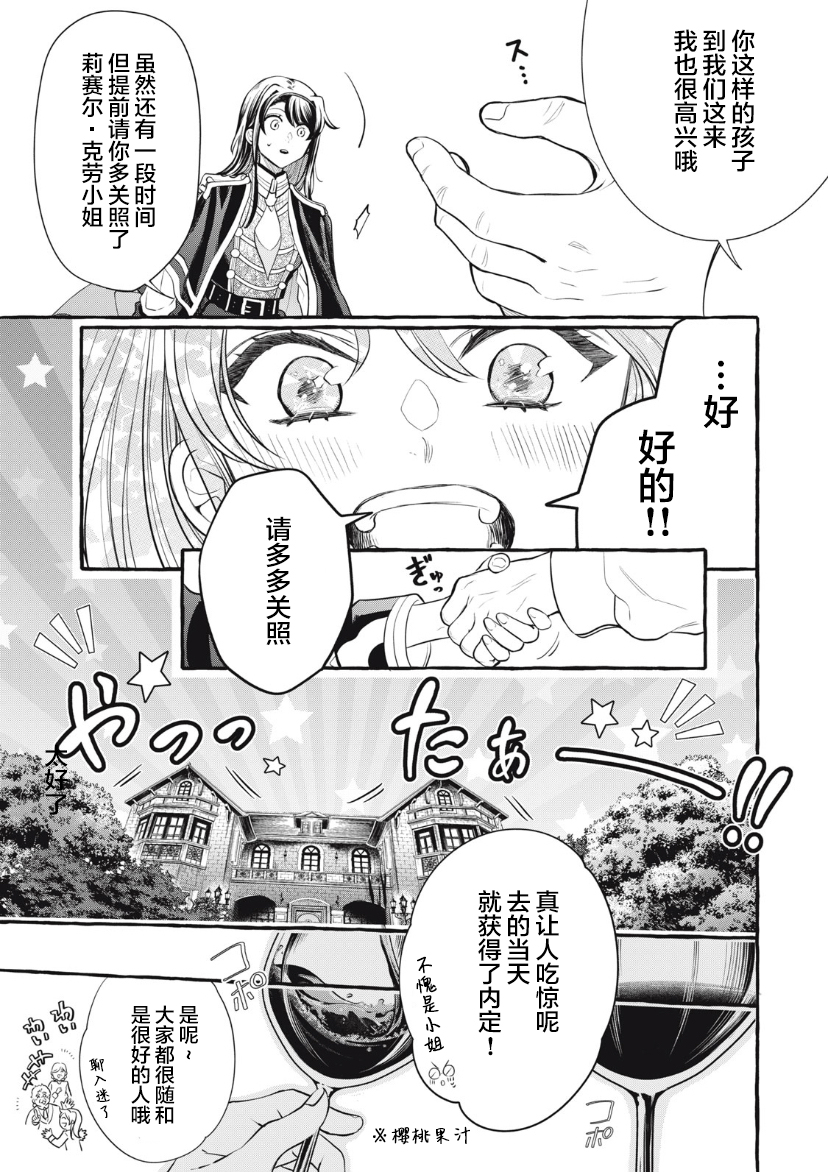 第16话8