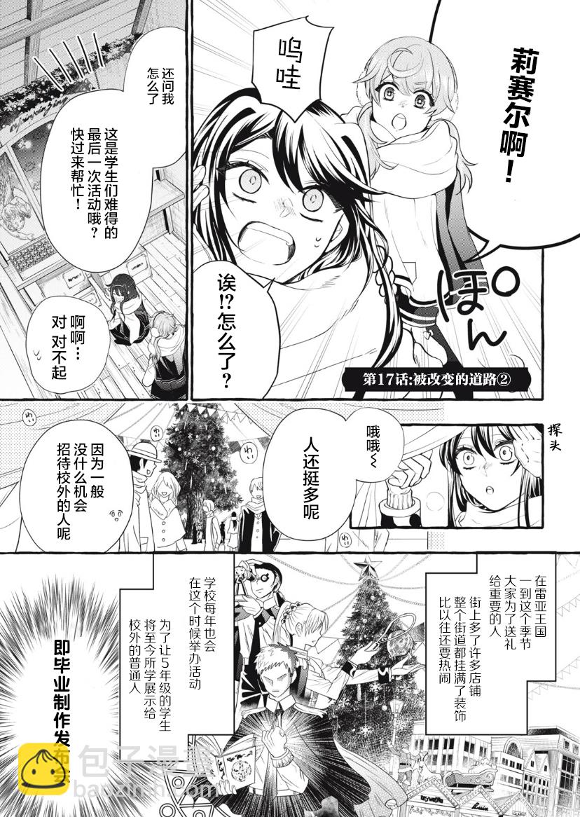 第17话10