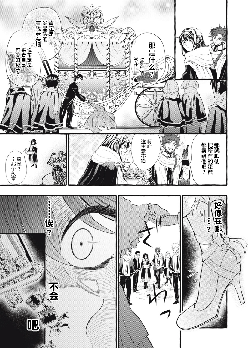 第17话14
