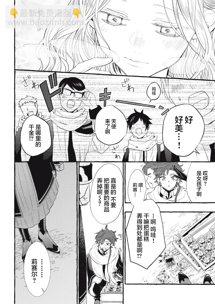 第17话16