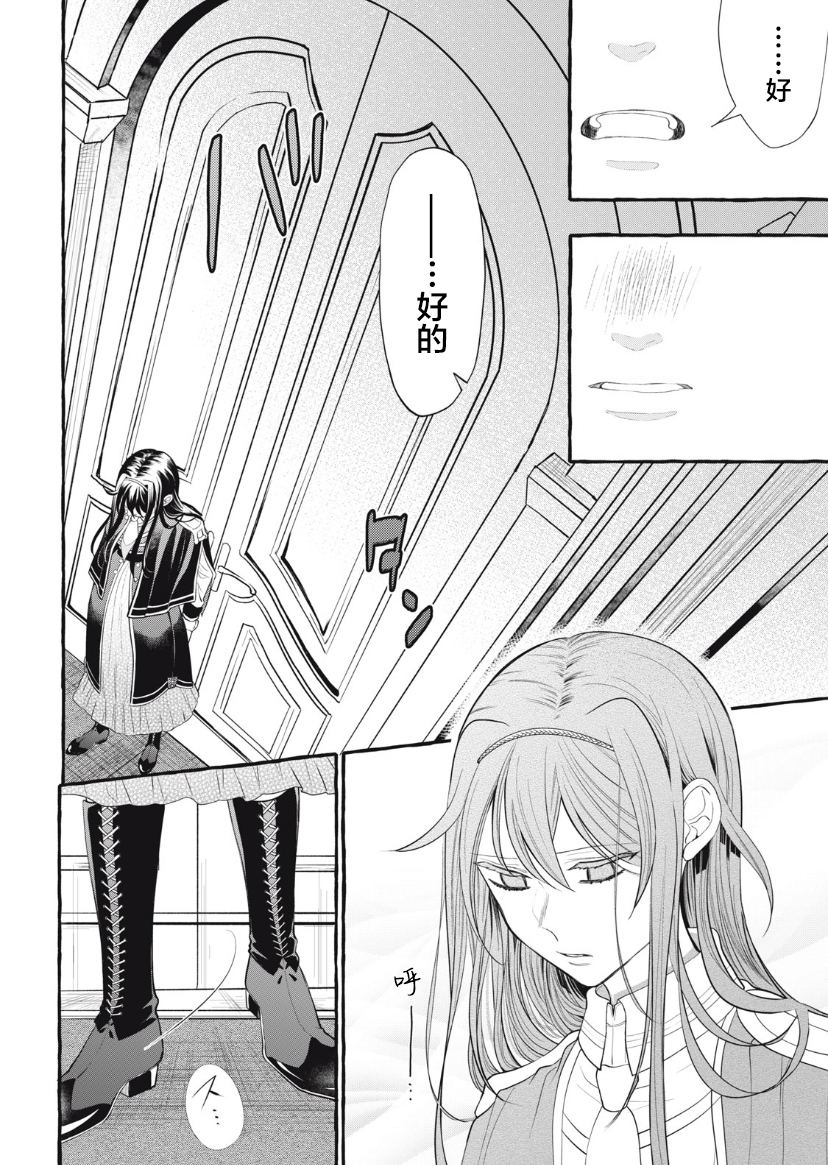 第17话3
