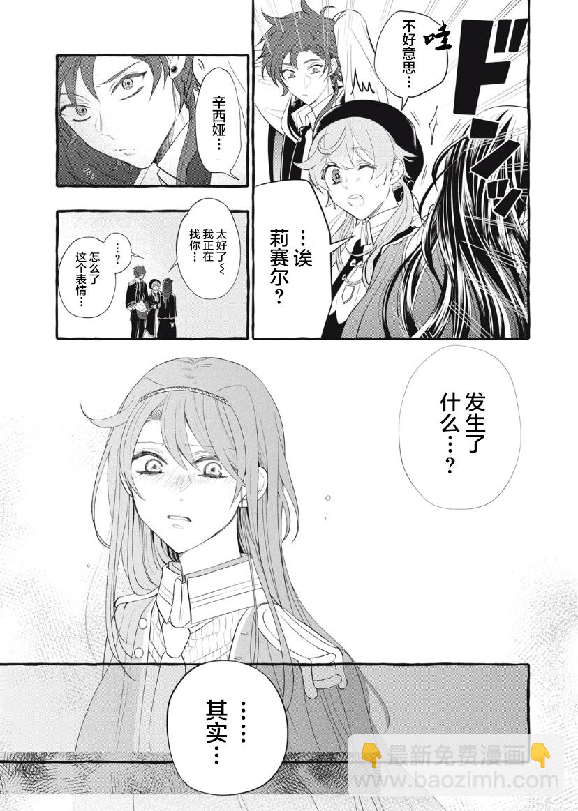 第17话4