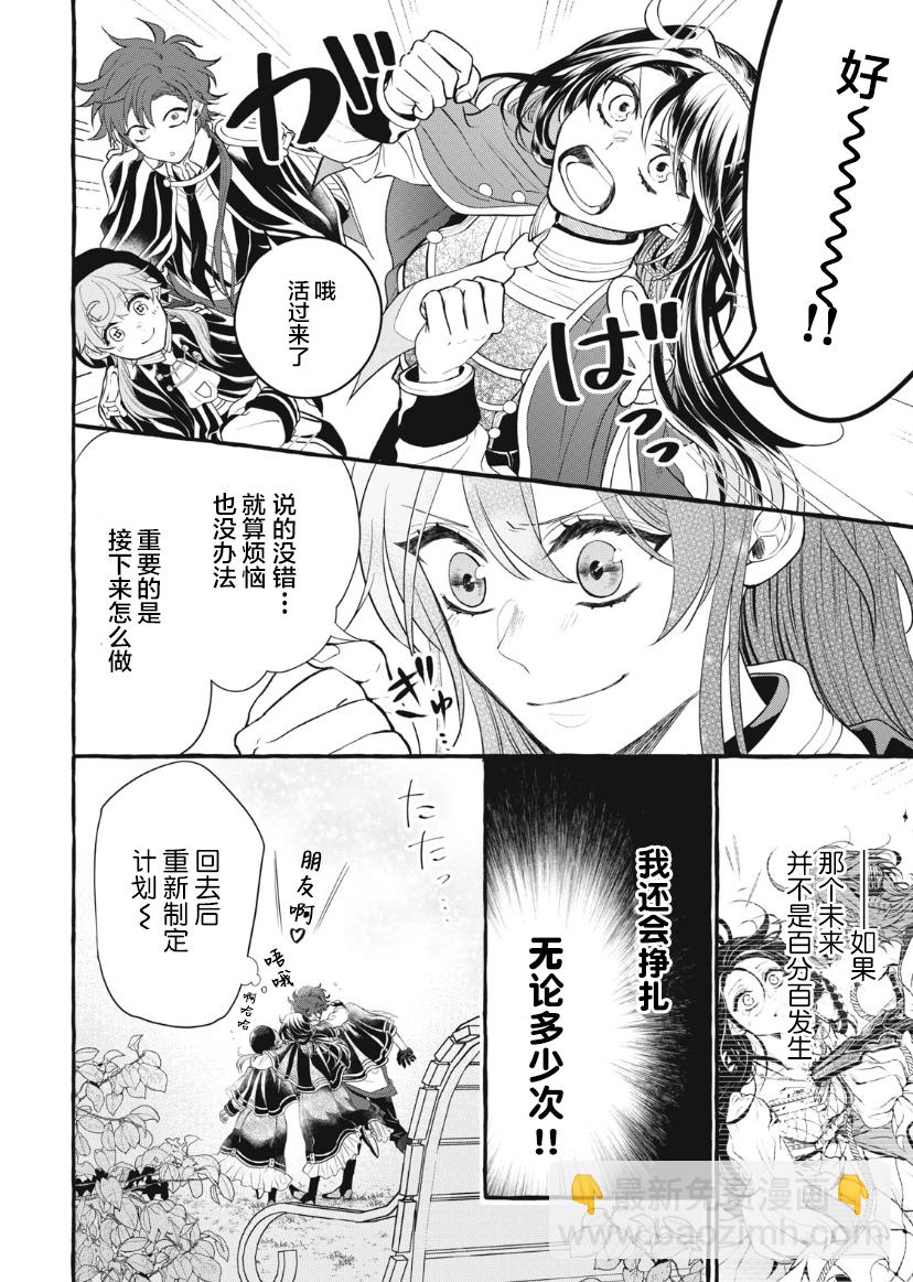 第17话7
