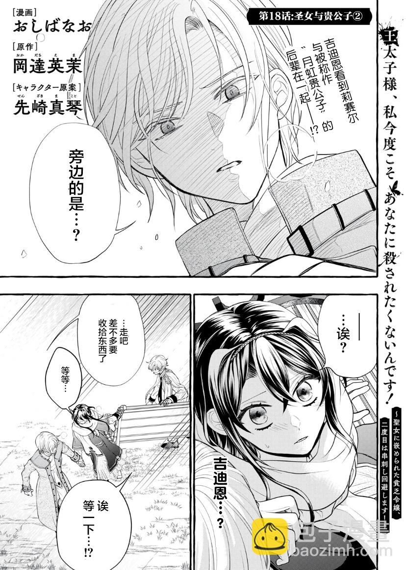 第18话10