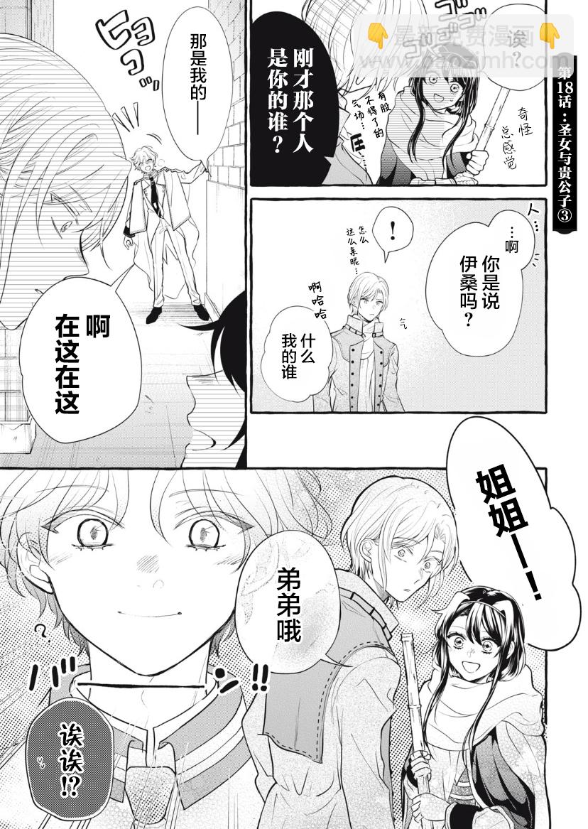 第18话18
