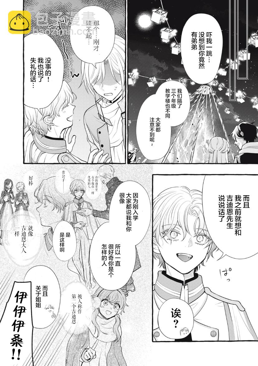 第18话19