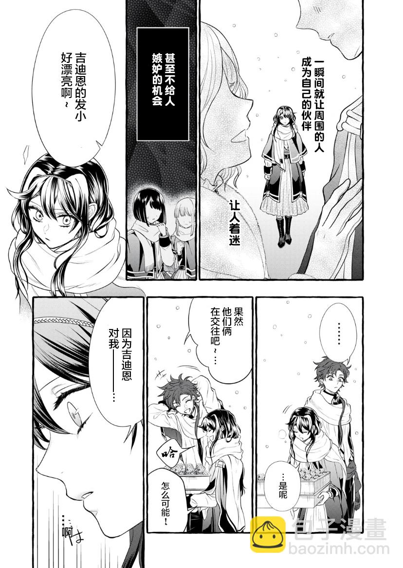第18话5