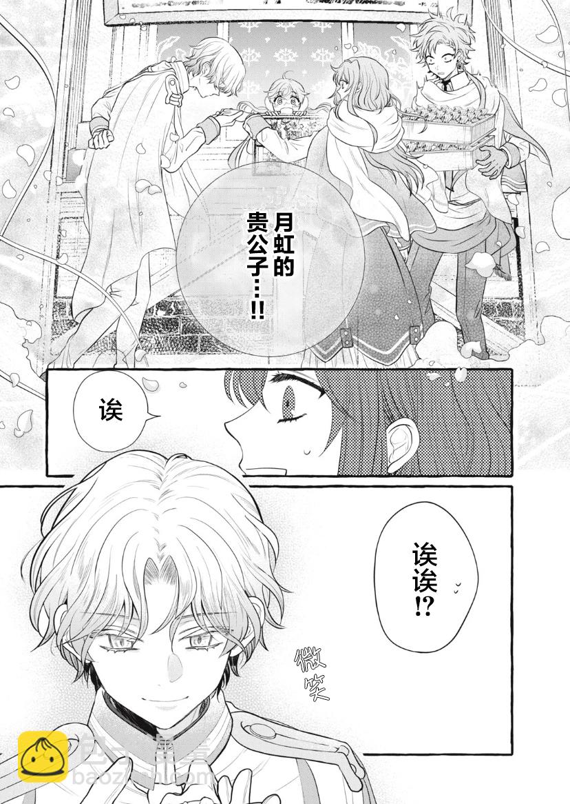 第18话7