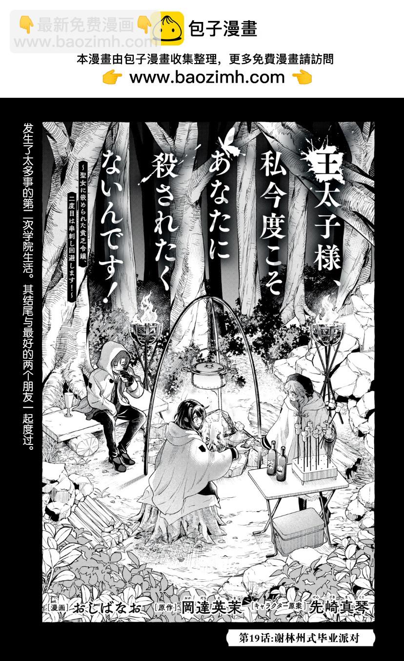 第19话1
